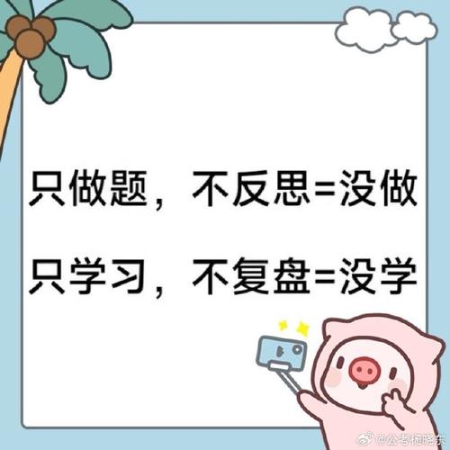 做多不如做透,别拿刷题当自我安慰