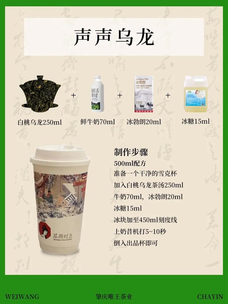 离谱的配方奶冲泡乌龙,我踩了全坑