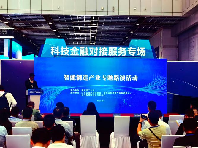 南京经开区产学研对接路演现场图