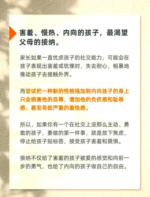内向的人根本不用逼自己学