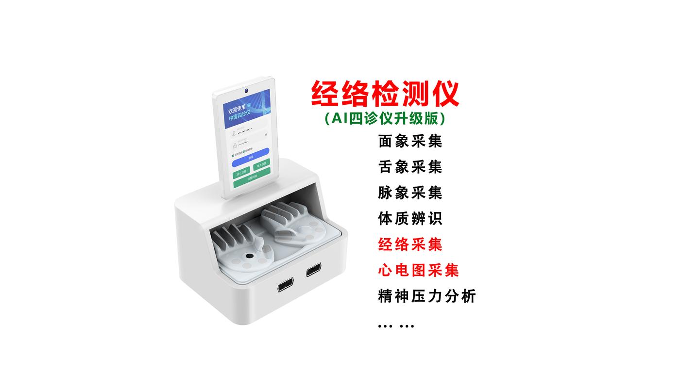 在线测量：让检测嵌入制造的血脉