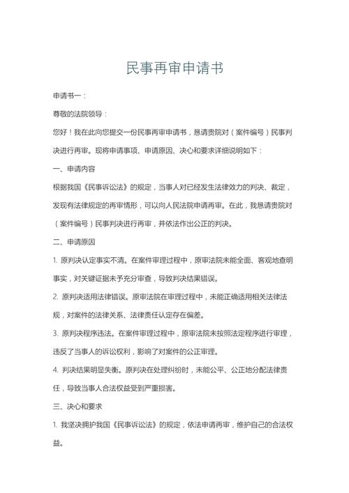 真要申请，这几件事别做错