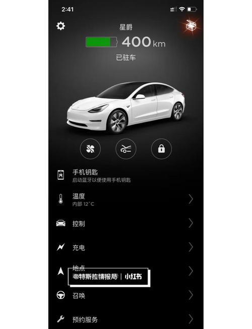 特斯拉Model 3手机钥匙功能与卡片钥匙实物对比