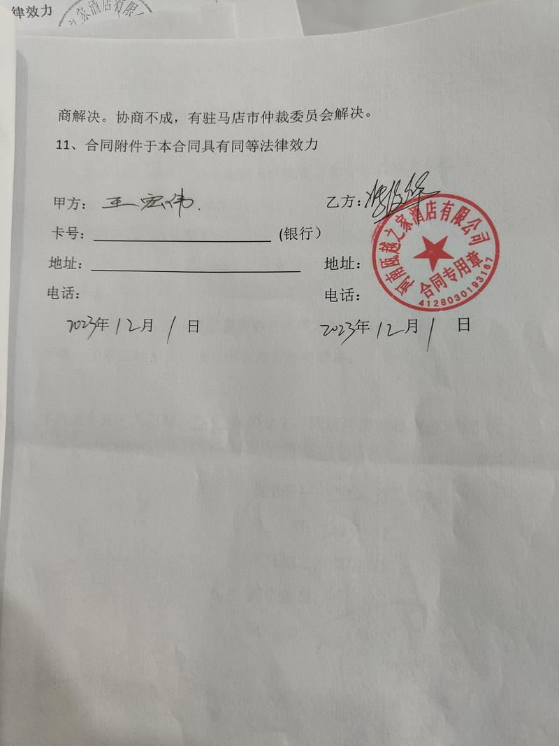 空白合同,签字前一定要多停几秒