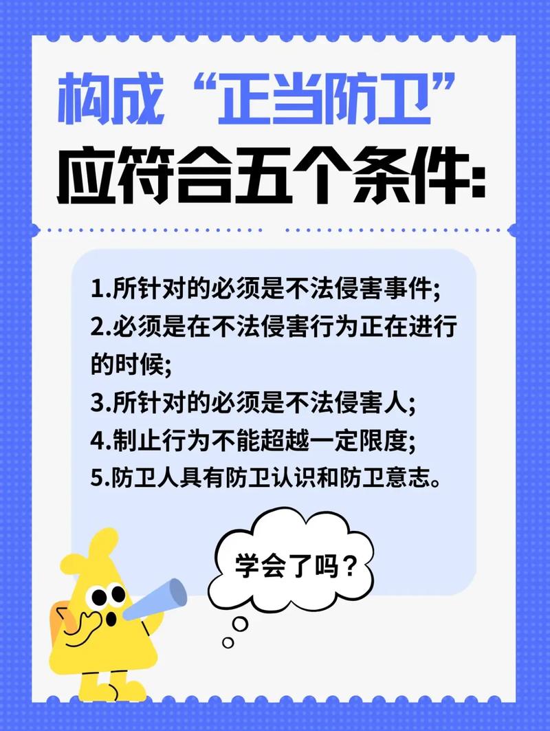 正当防卫认定标准司法流程图解