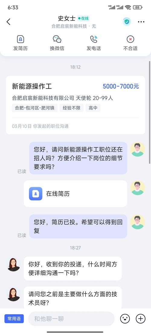 应届生手机收藏夹求职经验截图