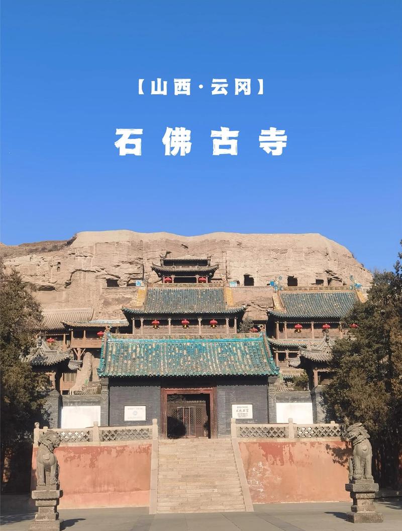 山西乡村景区野石窟寺网红打卡点实拍