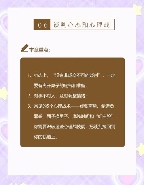 谈判桌上,律师会玩哪些心理战术?