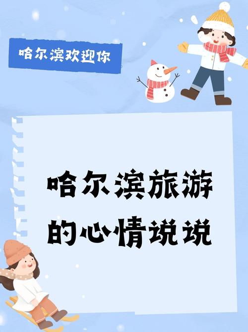 开篇:告别索菲亚和冰雪大世界,我在这几个免费角落找到了哈尔滨的魂