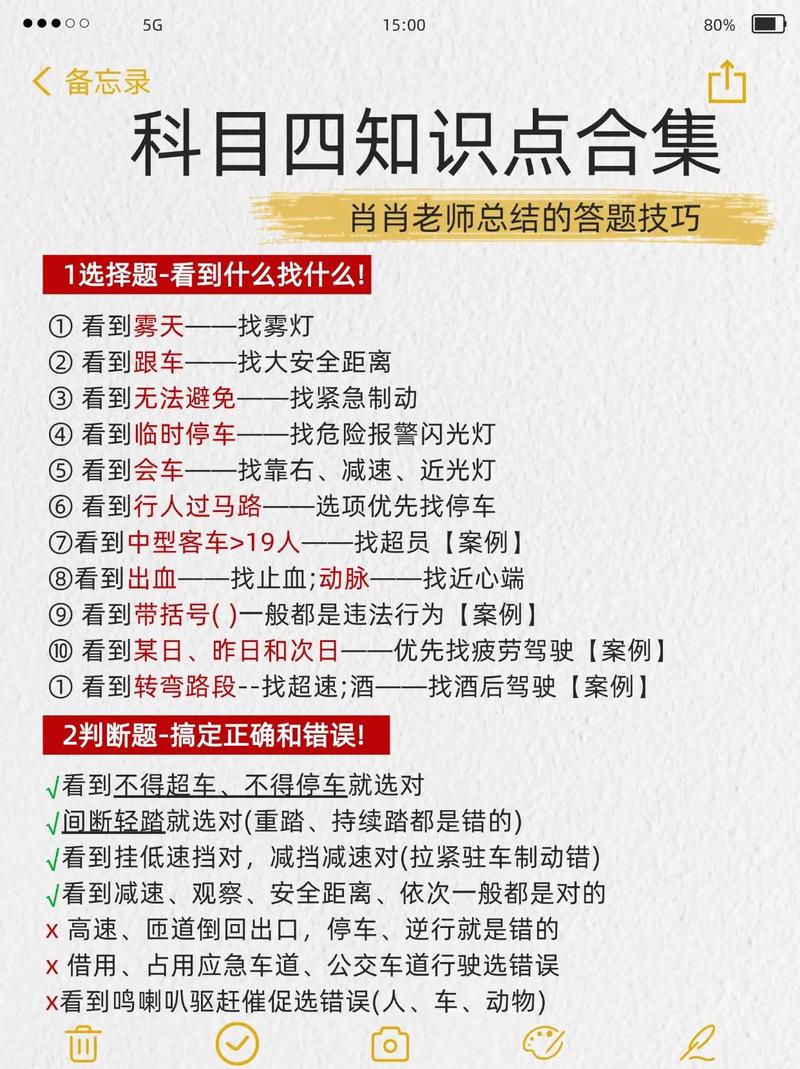 四、避坑指南和冷门考点