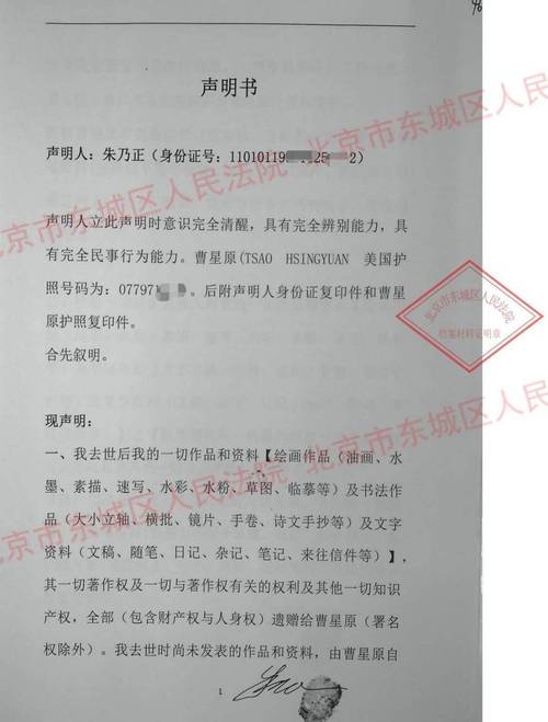 两份遗嘱的判决差异对比