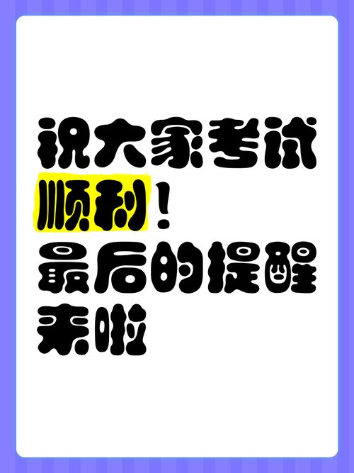最后需要提醒你的
