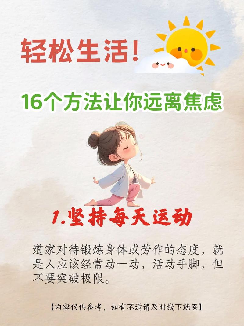 不用瞎焦虑，跟着身体感受走就对了