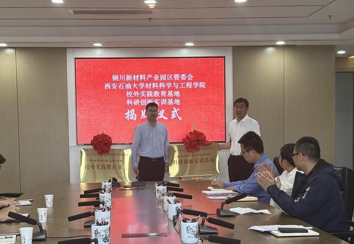产业园产学研基地挂牌空办公室