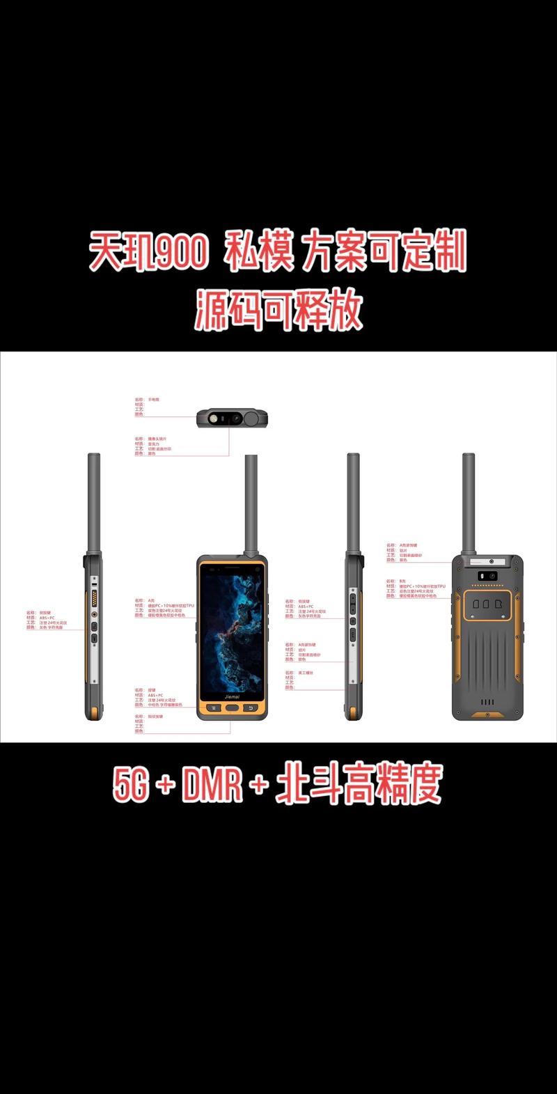 工程师用三防手机在设备旁语音记录数据