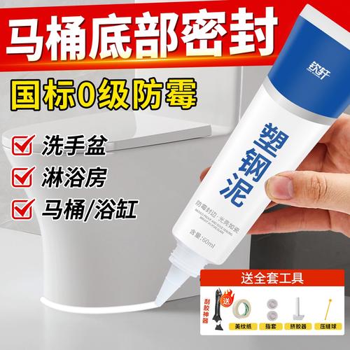 家用马桶底座发霉密封胶特写