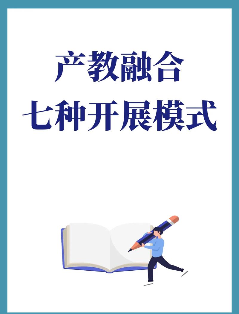 产教融合:不再是口号