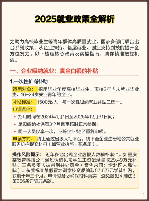 现在政策给的就业红利，别等毕业了才反应过来