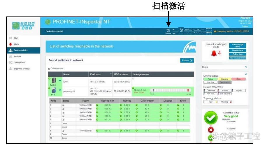 工业交换机Profinet网络拓扑诊断界面