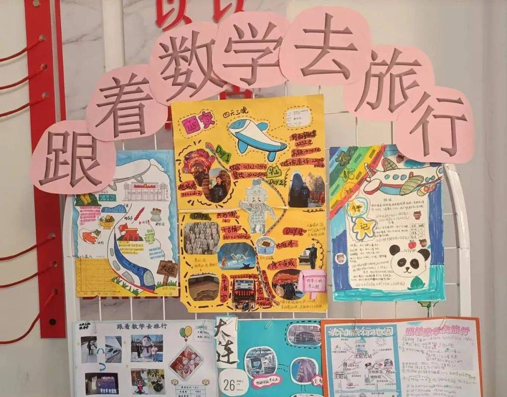 中小学走廊学生拼贴跨学科作业海报