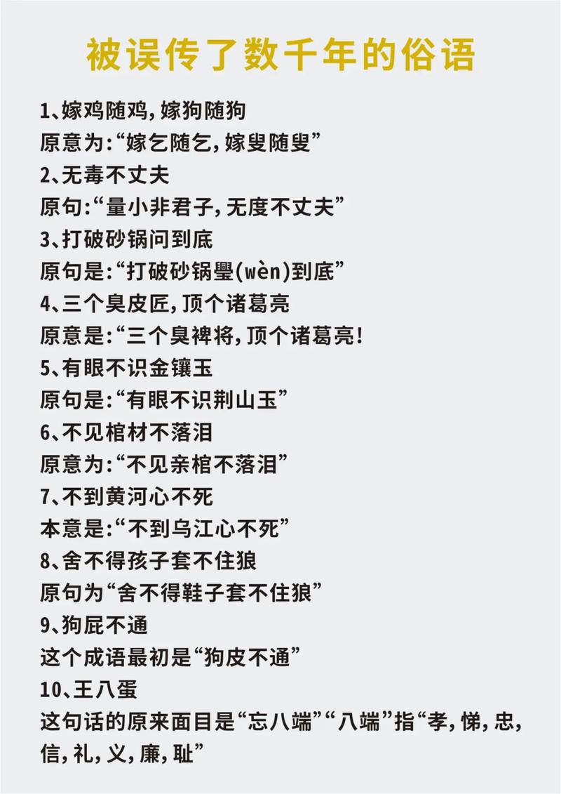那些被传歪了的常见误区