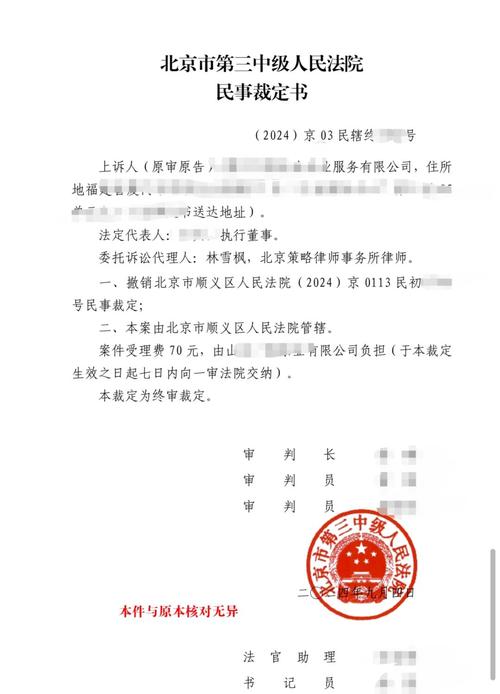 管辖权异议裁定书 法院管辖权争议案例