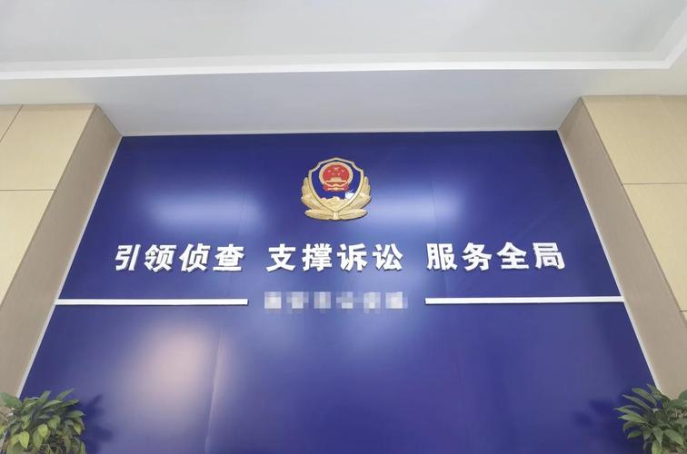 中国刑警讯问室墙上嫌疑人权利义务告知牌
