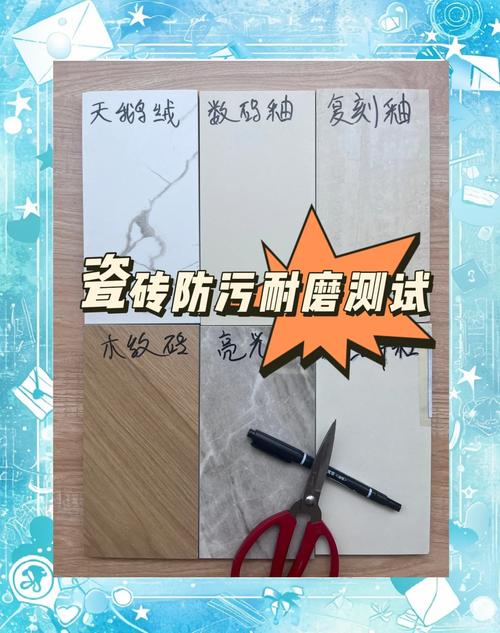 瓷砖PEI耐磨等级测试机压痕对比图