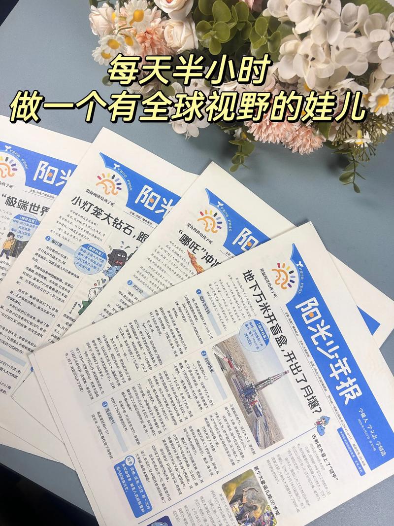 家长与孩子在家进行群文阅读对比阅读报纸