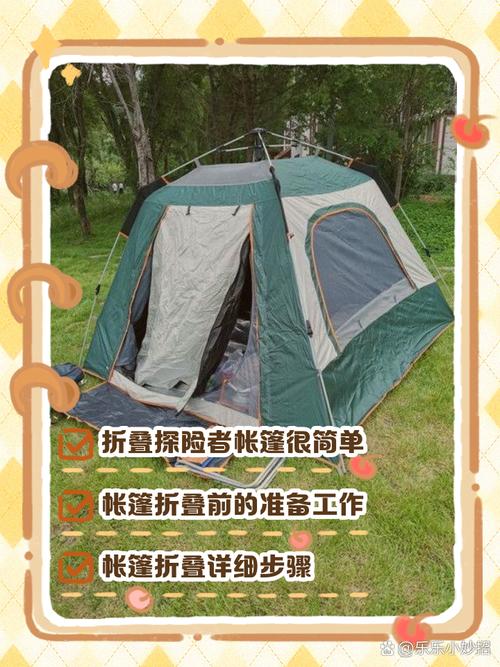 户外帐篷折叠收纳步骤示意图