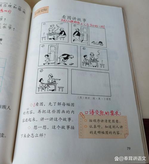 材料准备:你的故事要会说话