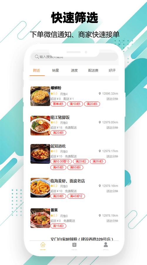 外卖平台健康餐分类筛选界面