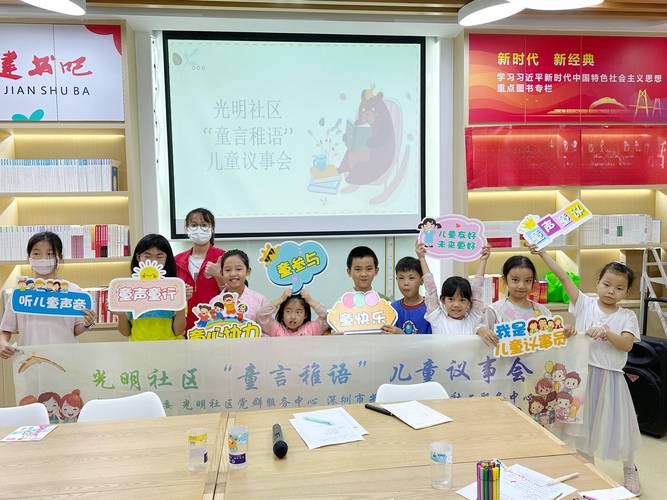 孩子在社区议事厅发言