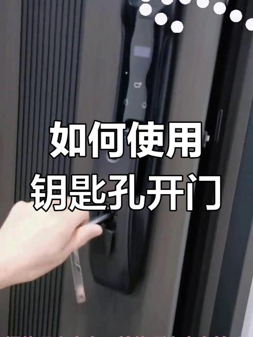 智能门锁安装 门框开孔 细节