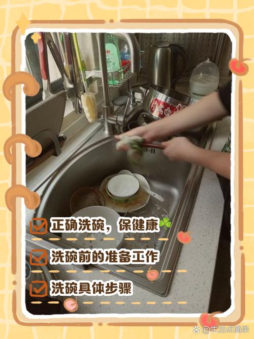 家庭厨房洗菜正确站立姿势示意图