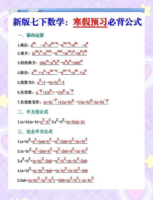 新教改下，怎么学公式才对