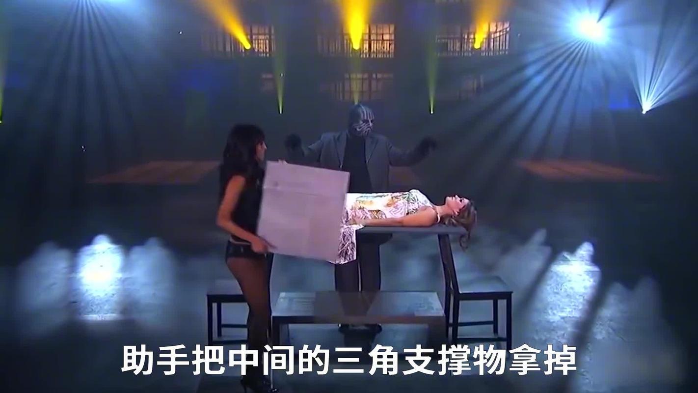 魔术师借助道具遮挡误导观众目光瞬间