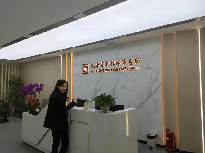 北京离婚律所接待室咨询场景图