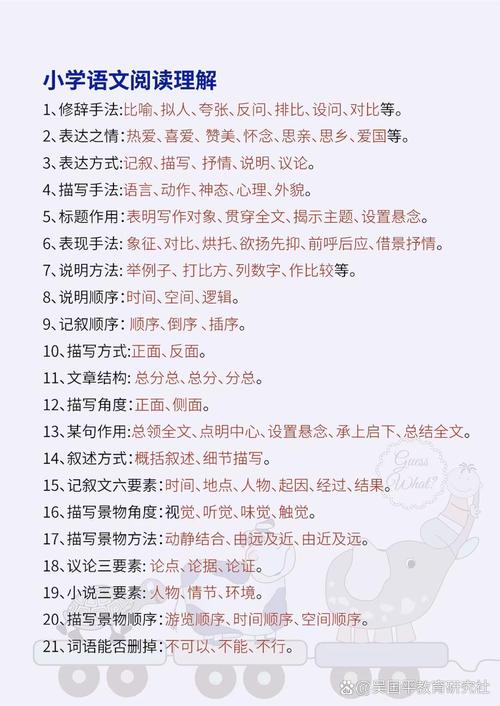 阅读理解技巧:一线老师压箱底的套路,看完少丢20分-大讲堂
