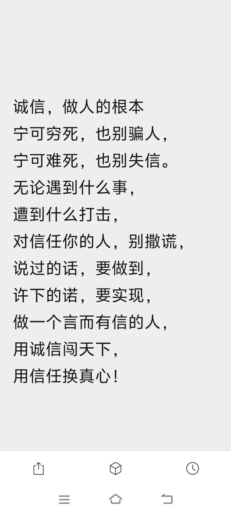 碰到违反诚信的事儿，普通人可以按这三步来
