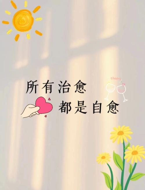 治愈的本质：在慢节奏里重新认识自己