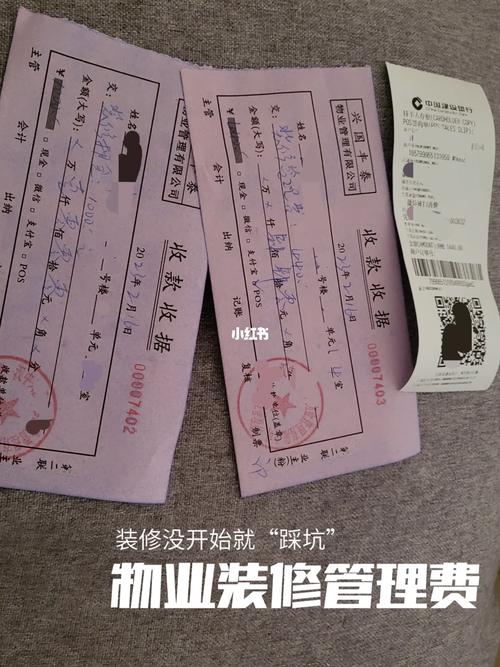 压在玻璃茶几下皱巴巴的居住权字条和修房收据