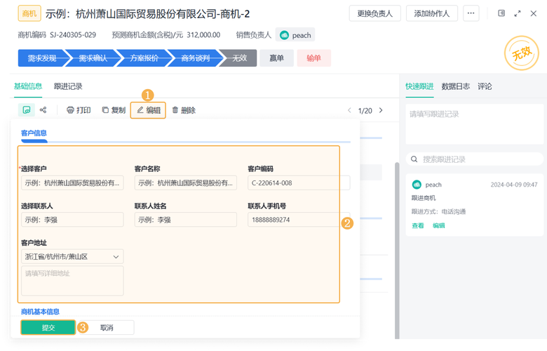 豆包企业信源提交后台界面