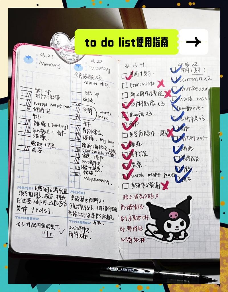 简洁手账本上只列了三件重要任务的to do list