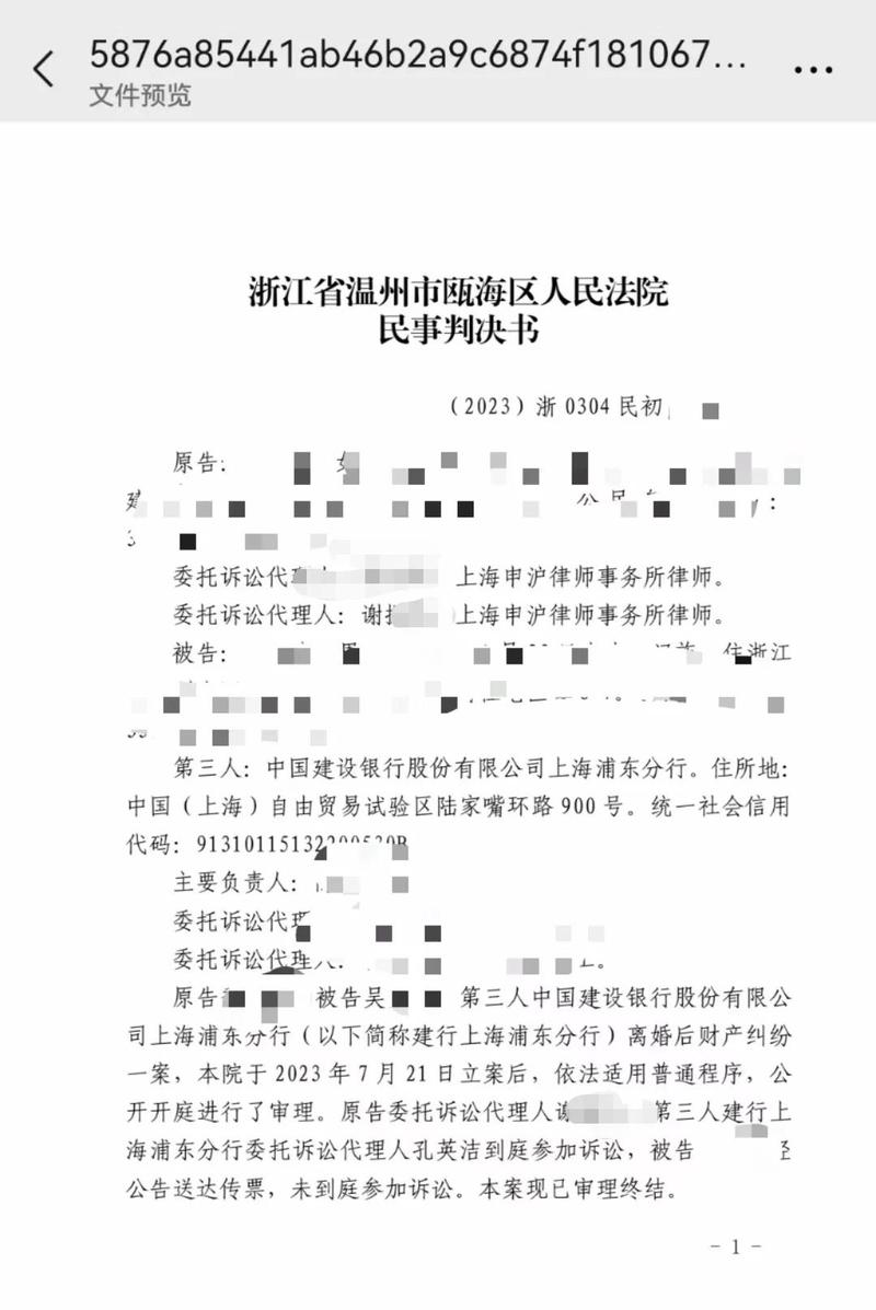 离婚冷静期抵押房产转移案例判决书