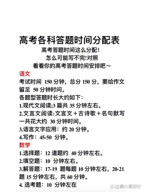 高考语文各题型建议时间分配饼状图
