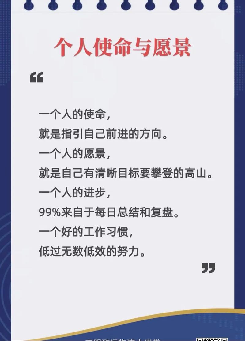 好的共同愿景，一定绑着每个人的个人追求