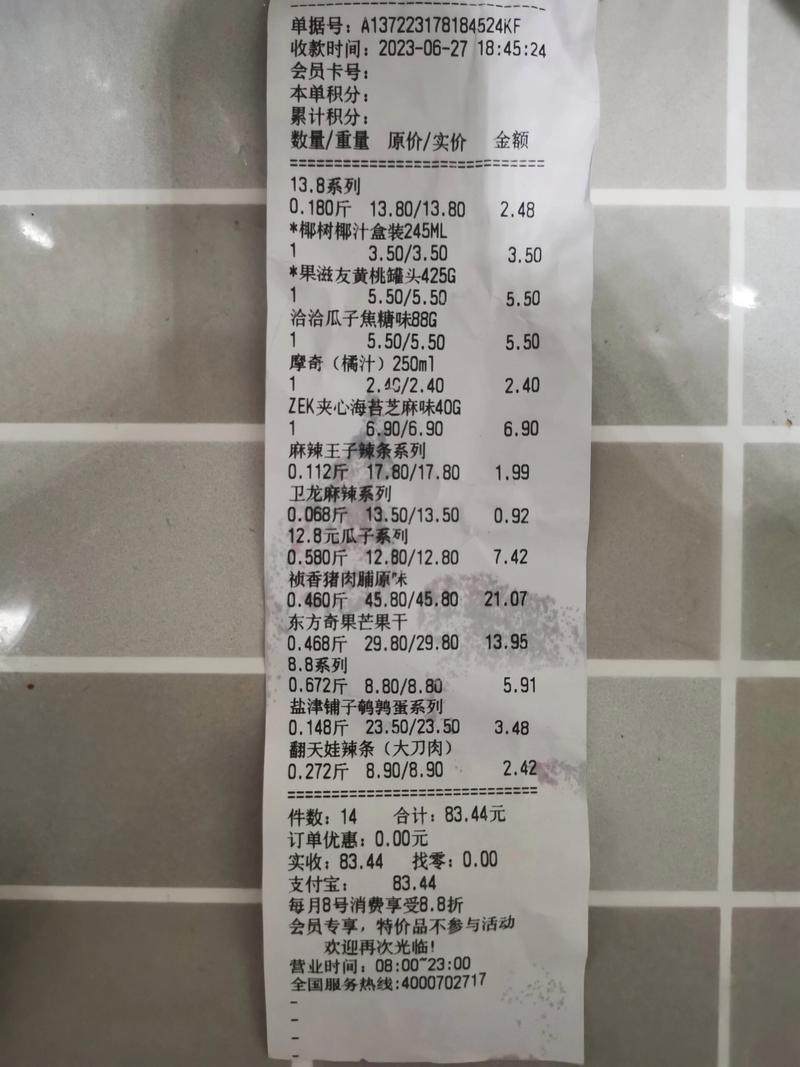 问题食品购物凭证原包装拍照示例