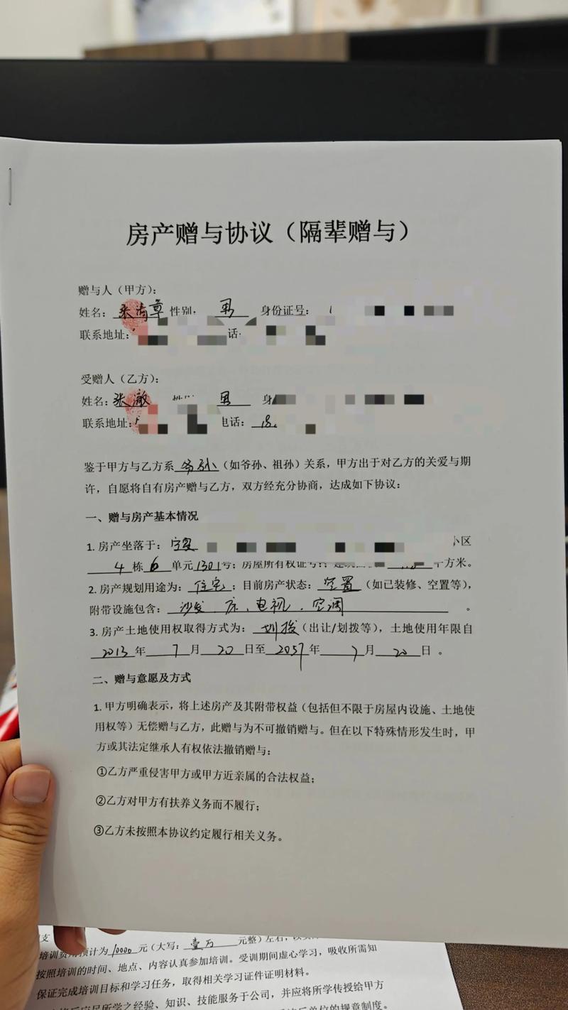 离婚协议中房产赠与条款与律师咨询场景