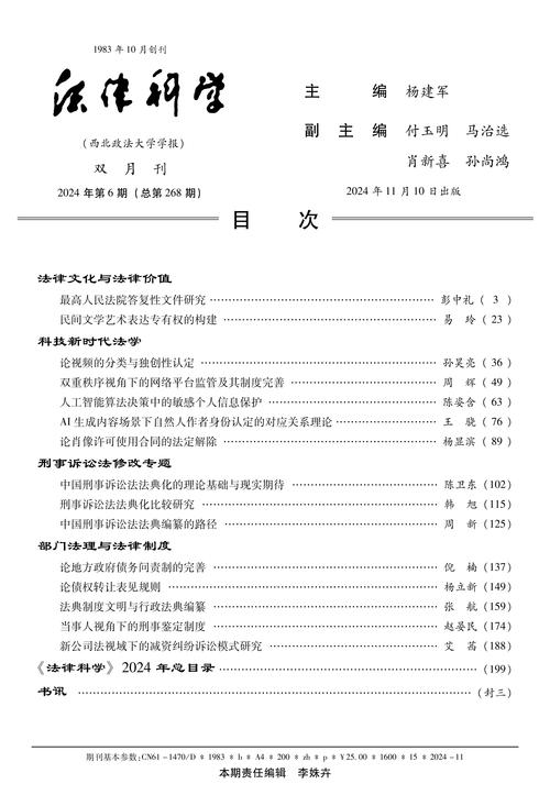 郑祥律师专注研究案卷资料